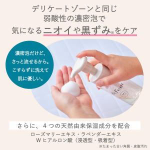アンドフェム フェムケア 泡ソープ 詰替用 1...の詳細画像3