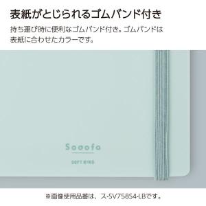 コクヨ スーファ ソフトリングノート A6変形...の詳細画像5