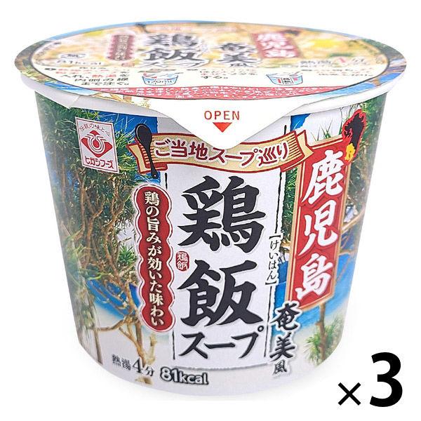 【ワゴンセール】カップ鶏飯スープ 1セット（1個×3） ヒガシマル