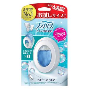 (数量限定)ファブリーズ 消臭芳香剤 トイレ用 ブルーシャボン 詰め替え入り本体ケース お試しサイズ 1個 P＆G