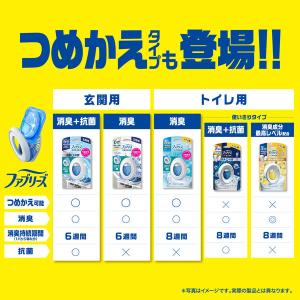 (数量限定)ファブリーズ 消臭芳香剤 トイレ用...の詳細画像5