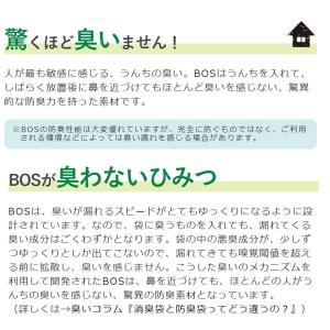 うんちが臭わない袋 BOS ペット用 SS 2...の詳細画像4