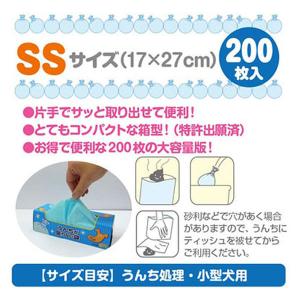 うんちが臭わない袋 BOS ペット用 SS 2...の詳細画像5