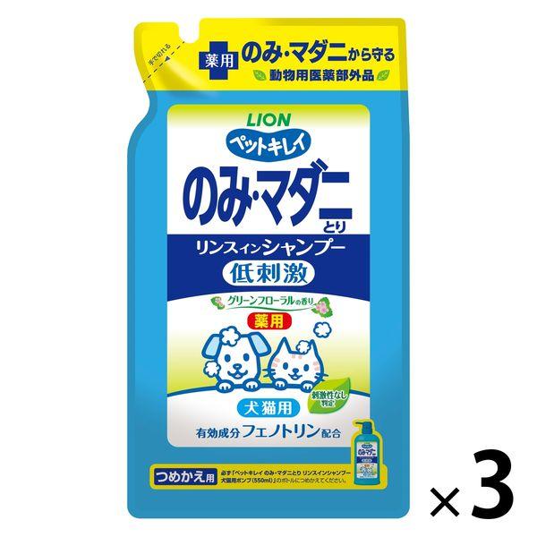 のみとりリンスインシャンプー ペットキレイ 愛犬・愛猫用 グリーンフローラルの香り 詰め替え 国産 ...