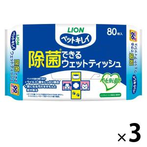 ウェットティッシュ ペット用 ペットキレイ 除菌できる 日本製 80枚 3個 犬 猫 ライオンペット（イチオシ）
