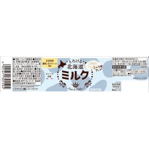 ソントン Sun&Table とろける北海道ミ...の詳細画像2