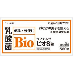 ラフェルサビオS錠 560錠 3箱セット 米田...の詳細画像1