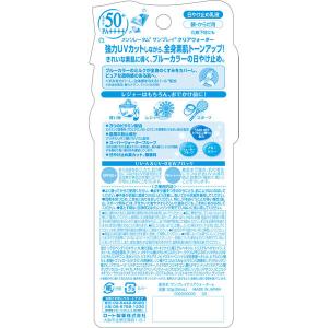 メンソレータム サンプレイ クリアウォーター ...の詳細画像1