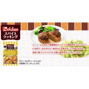 スパイスクッキング 塩レモンチキン 1個 時短...の詳細画像2
