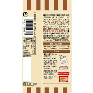 スパイスクッキング タンドリーチキン 1個 時...の詳細画像4