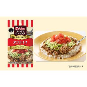 スパイスクッキング タコライス 1個 時短 料...の詳細画像2