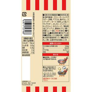 スパイスクッキング タコライス 1個 時短 料...の詳細画像4