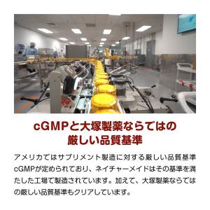 ネイチャーメイド スーパービタミンD 1000...の詳細画像3