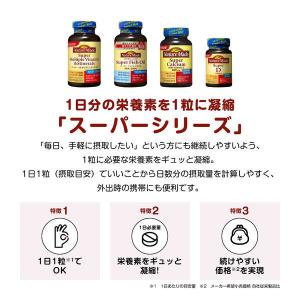 ネイチャーメイド スーパービタミンD 1000...の詳細画像5