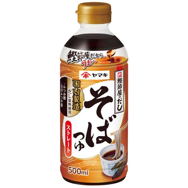 ストレートそばつゆ 500ml 1個 ヤマキ 麺つゆ めんつゆ