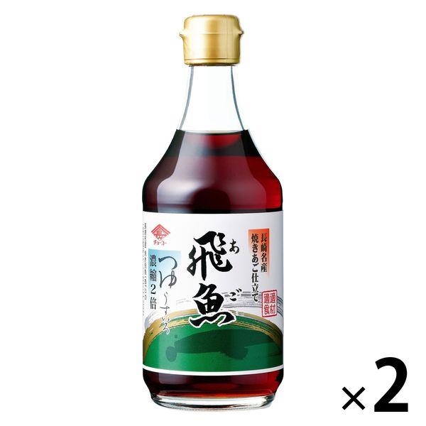 チョーコー醤油 あごつゆ 400ml 1セット（2本入）