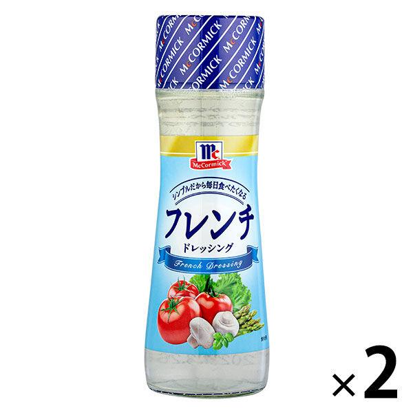 セパレートフレンチドレッシング 150ml 2本 マコーミック ユウキ食品