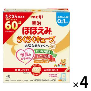 【0ヵ月から】明治ほほえみ らくらくキューブ（特大箱）1620ｇ（27g×30袋×2箱）1セット（4箱） 明治　粉ミルク（イチオシ）