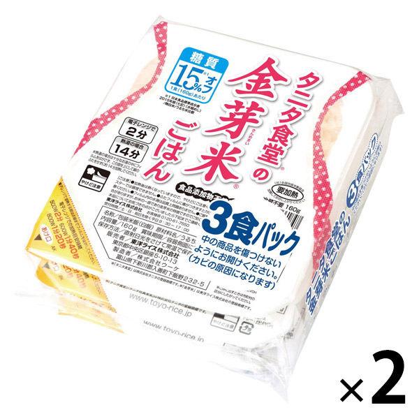 【160g×3食】タニタ食堂の金芽米ごはん　小盛り　糖質15％オフ　2セット（計6食）東洋ライス　パ...