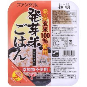 ファンケル 発芽玄米100%使用 発芽米ごはん...の詳細画像1