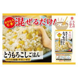 キッコーマン うちのごはん 混ぜごはんの素 と...の詳細画像2