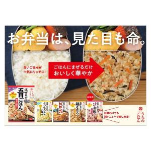 キッコーマン うちのごはん 混ぜごはんの素 と...の詳細画像3