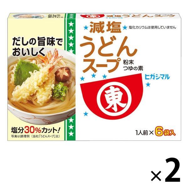 ヒガシマル醤油 減塩うどんスープ 48g（8g×6袋） 1セット（2個入）