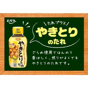 エバラ やきとりのたれ 240g 1セット(2本入)の詳細画像3