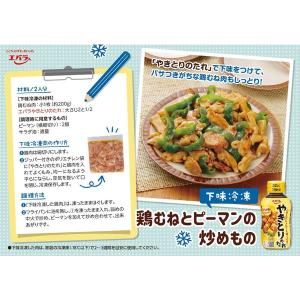 エバラ やきとりのたれ 240g 1セット(2本入)の詳細画像4