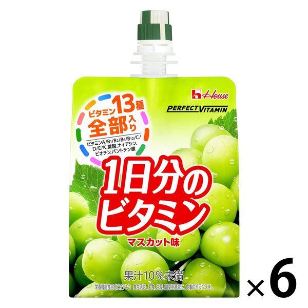 パーフェクトビタミン 1日分のビタミン マスカット味 1セット（1個（180g）×6） ハウスウェル...