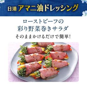 (セール)日清アマニ油ドレッシング こく和風 ...の詳細画像4