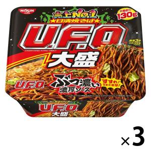 日清食品 日清焼そばU.F.O.大盛 焼きそば 167g 1セット（1個×3） カップ麺 カップ焼きそば