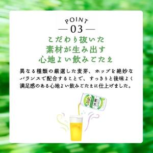 (先着順200円クーポン)ビール類 発泡酒 淡...の詳細画像5
