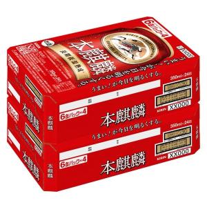 (先着順200円クーポン)ビール類 本麒麟 3...の詳細画像2