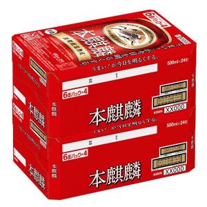 ビール類 本麒麟 500ml 48本 発泡酒 ...の詳細画像2
