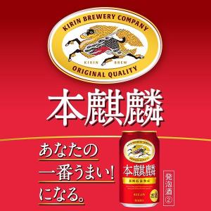 ビール類 本麒麟 500ml 48本 発泡酒 ...の詳細画像3