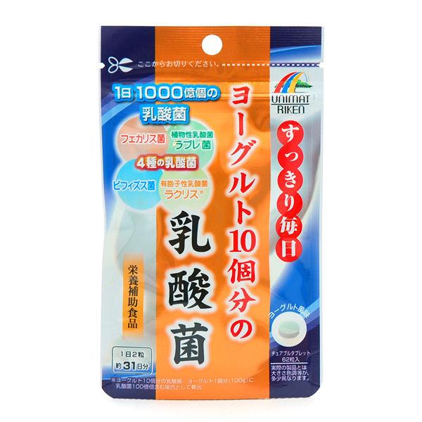 ヨーグルト10個分の乳酸菌 1個（62粒） ユニマットリケン サプリメント