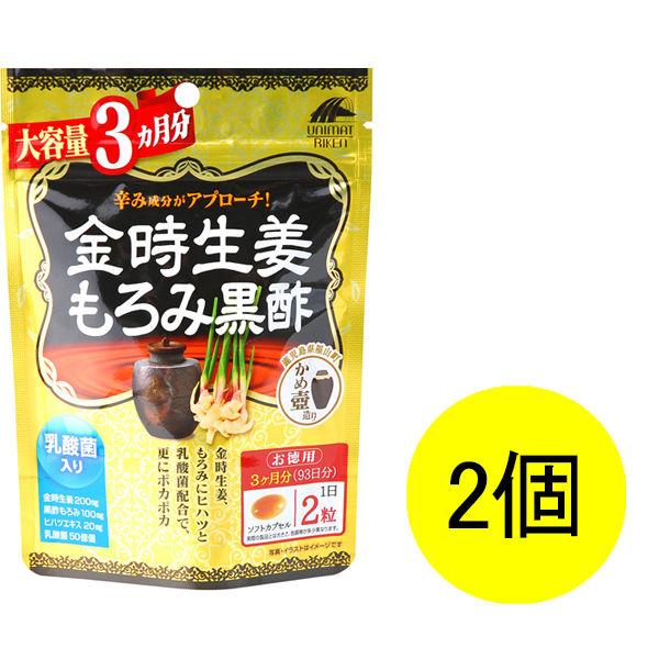 【ワゴンセール】金時生姜もろみ黒酢3ヶ月分 1セット（186粒×2個） ユニマットリケン サプリメン...