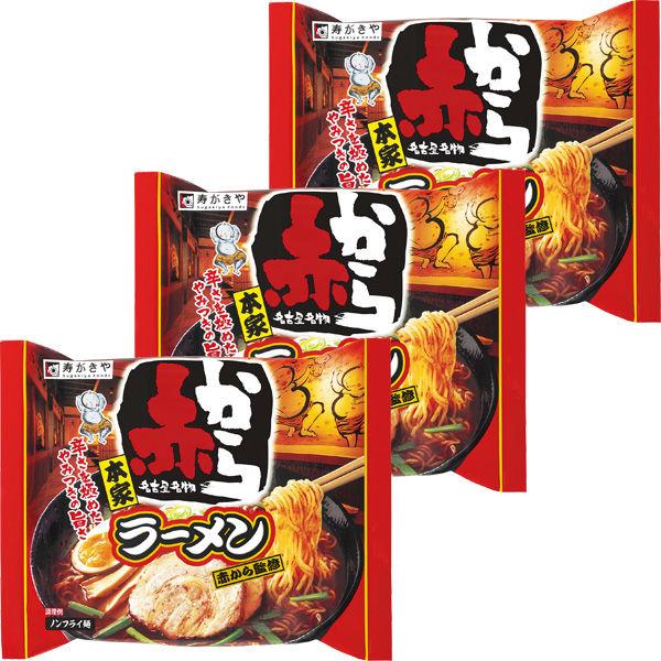 【アウトレット】寿がきや 即席赤からラーメン 3個　スガキヤ