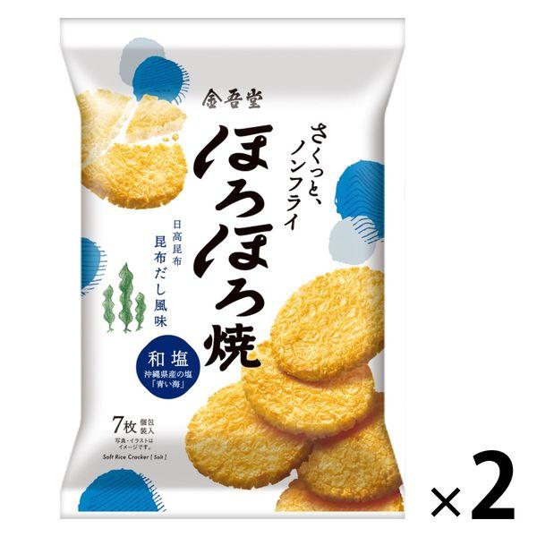 金吾堂製菓 ほろほろ焼 和塩　2袋　あられ　せんべい