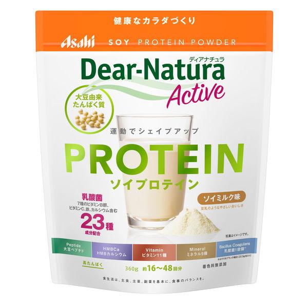 ディアナチュラ（Dear-Natura）アクティブ ソイプロテイン ソイミルク味　360g　1袋　ア...