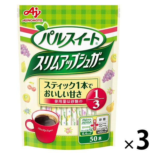 スリムアップシュガースティック 50本 1セット（3個入）　味の素