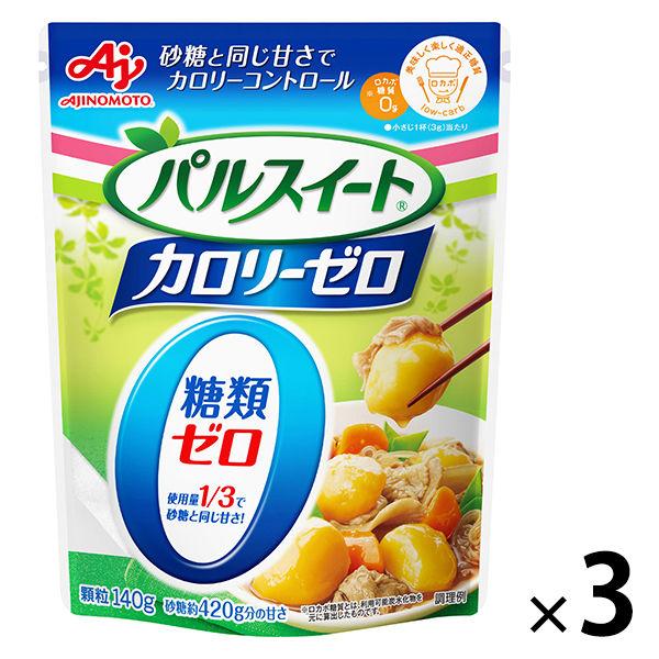 パルスイートカロリーゼロ 140g 1セット（3個入）　味の素