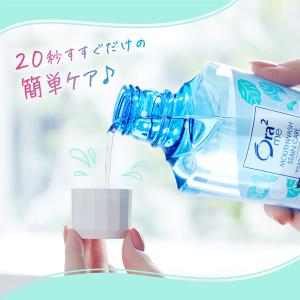 マウスウォッシュ 口臭 サンスター Ora2 ...の詳細画像4