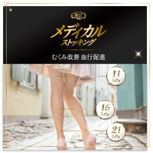 メディキュット メディカルストッキング ヌーデ...の詳細画像2
