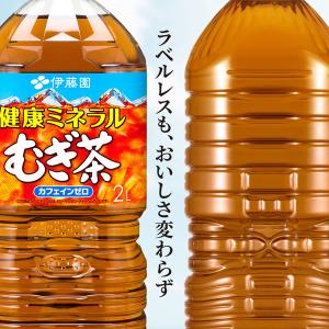 伊藤園 ラベルレス 健康ミネラル むぎ茶 2L...の詳細画像2