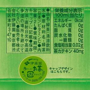 伊藤園 ラベルレス おーいお茶 緑茶 2L 1...の詳細画像5