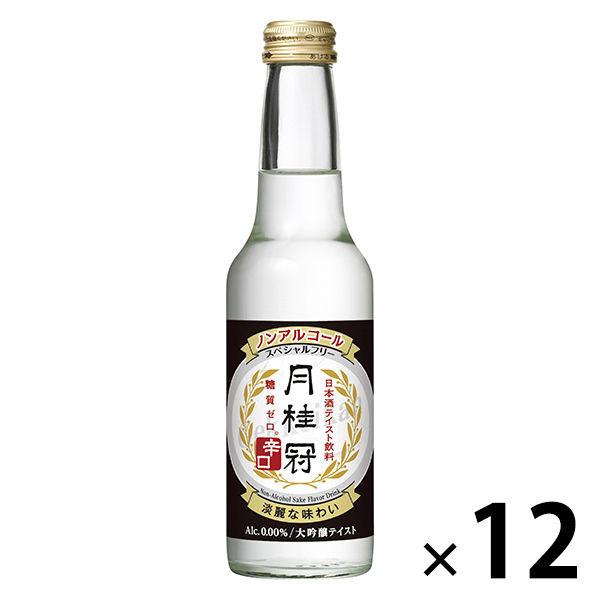 月桂冠 スペシャルフリー 辛口 245ml 壜詰 1箱（12本入） 【ノンアルコール日本酒・糖質ゼロ...