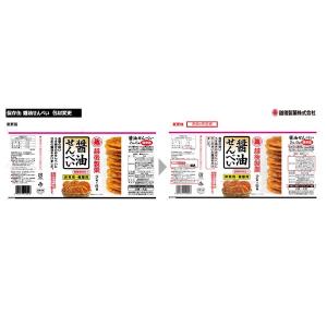越後製菓 保存缶 醤油せんべい 01001 1個の詳細画像2