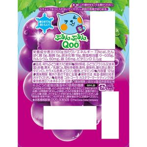 コカ・コーラ ミニッツメイドQoo ぷるんぷる...の詳細画像2